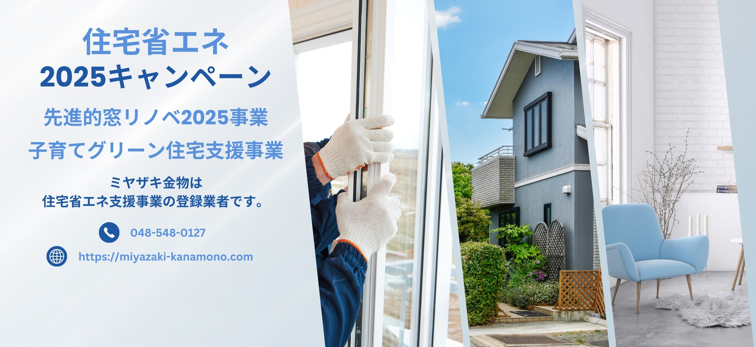 株式会社ミヤザキ金物