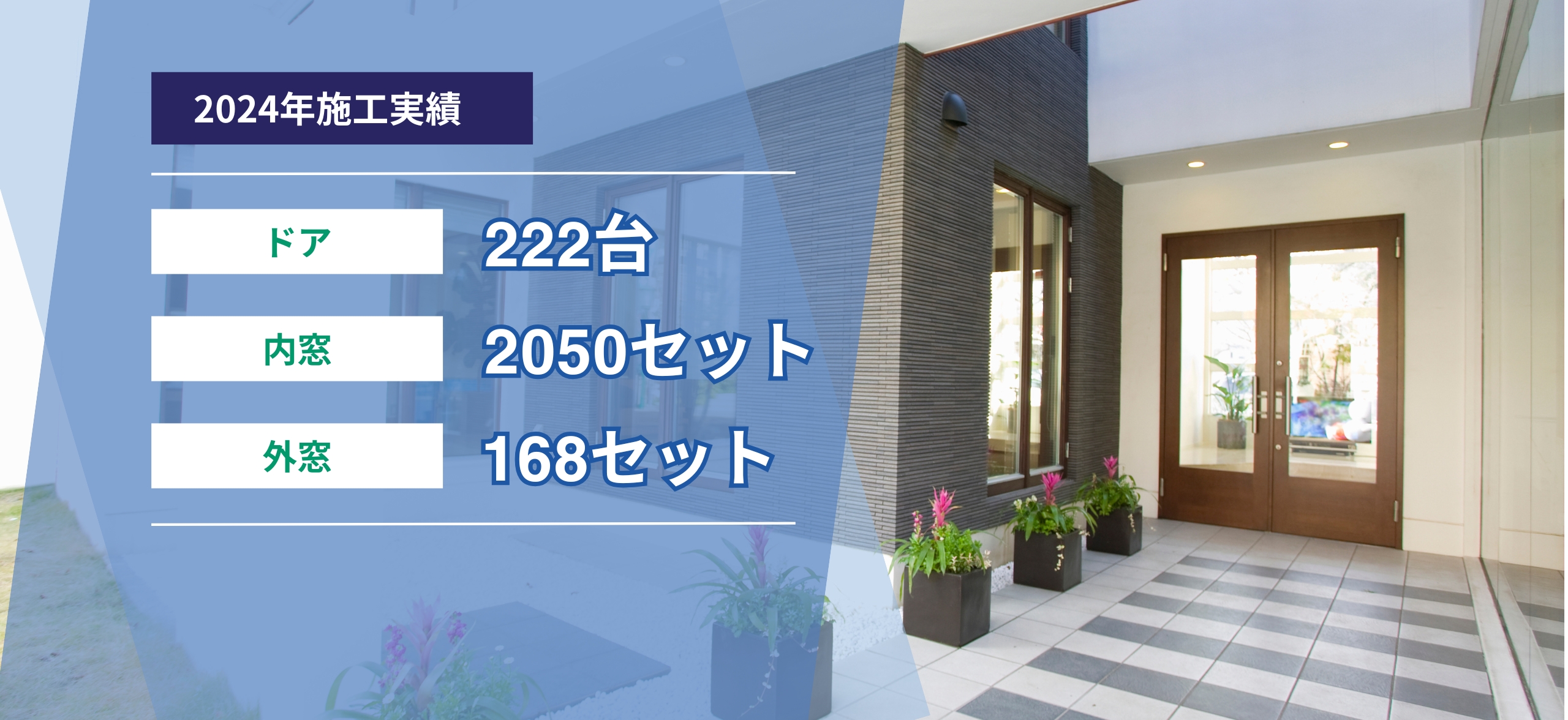 子供未来住宅支援事業
